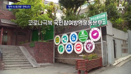 “K방역 못 참겠다”…100여 개 단체 행동 착수