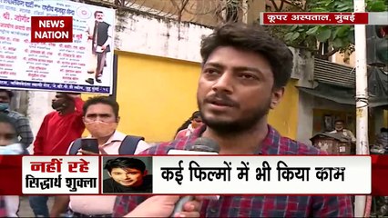 Siddharth Shukla के शव का पोस्टमॉर्टम जारी, पोस्टमॉर्टम की वीडियोग्राफी भी जारी