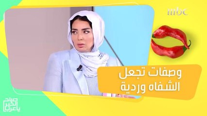بمكونات طبيعية.. تخلصي من جفاف الشفاه واجعليها وردية بهذه الطريقة!