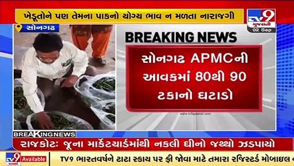 Songadh APMC on verge of closure due to decline in income, Tapi _ TV9News