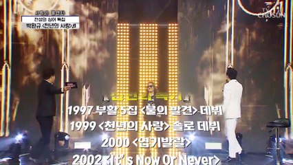 여전히 설레는 뒷모습 천년의 락커 박완규 ‘천년의 사랑’♬ TV CHOSUN 210902 방송