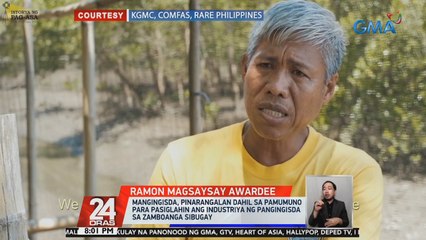 Mangingisda, pinarangalan dahil sa pamumuno para pasiglahin ang industriya ng pangingisda sa Zamboanga Sibugay | 24 Oras