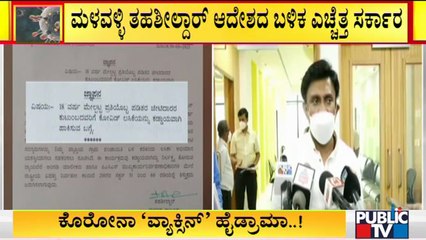 Health Minister Sudhakar Says Separate Guidelines Will Be Sent To DCs On Covid Vaccine