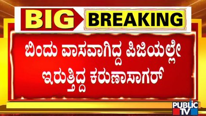 Exclusive CCTV Footage: Karunaa Sagar Was Staying In Bindu's PG 2-3 Days A Week