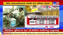 Surge in rates of Edible oil continues, Common man suffers _ Rajkot _ TV9News
