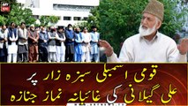 Funeral prayers in absentia for Syed Ali Gilani held at Parliament House greenery