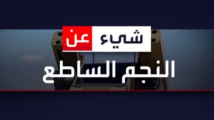 ماذا تعرف عن مناورات النجم الساطع التي تقام في مصر كل عامين