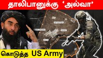 Secret Base-களை முன்கூட்டியே இடித்து தரைமட்டமாக்கியதா US Army? | Eagle Base | Oneindia Tamil