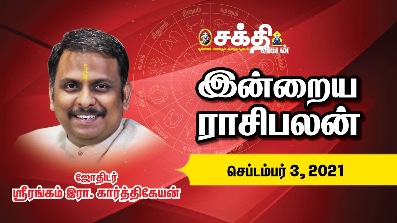 3/9/2021 | இன்றைய ராசி பலன் | Daily Rasi Palan | Daily Horoscope | Astrology | Sakthi Vikatan