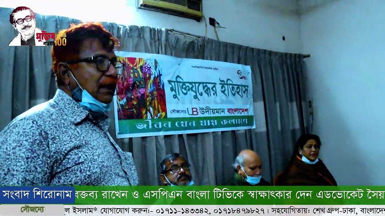 Manjur Hossain Isha