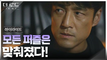 10화#하이라이트# 강성민을 가르키는 지진희의 추리, 김성수의 도움 받아 극적 해결 성공?