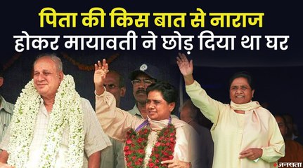 मायावती ने लॉ की पढ़ाई छोड़, राजनीति में जाने का  क्यों किया फैसला, जानें पूरा किस्सा | Mayawati Political Journey