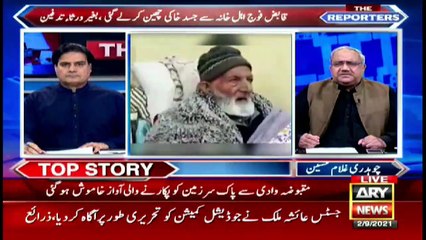 The Reporters | Sabir Shakir | ARYNews | 2 September 2021