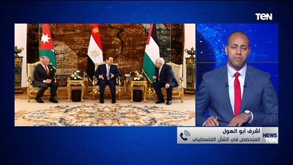 Download Video: متخصص في الشأن الفلسطيني: مصر تكثف جهودها على الساحة الفلسطينية بكل الاتجهات لضمان حقوق الفلسطينيين