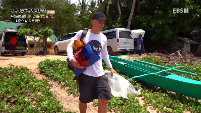 세계테마기행 - 육해공 대자연 트레킹- 필리핀, 잠깐 쉬어갈까요!_#001
