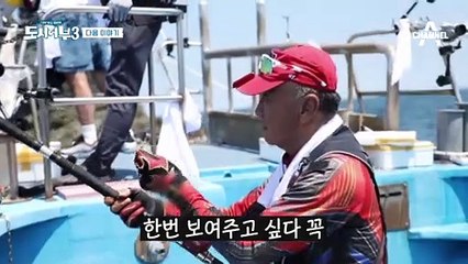 끊임없이 던지고, 때를 기다려라! 돌돔, 전설의 탄생★