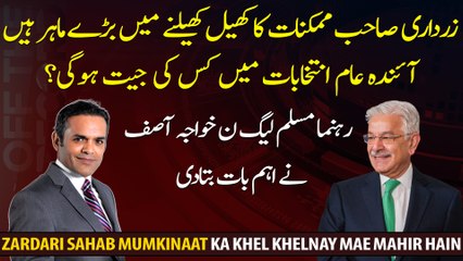 "Zardari is an expert in playing the game of chance", PML-N leader Khawaja Asif