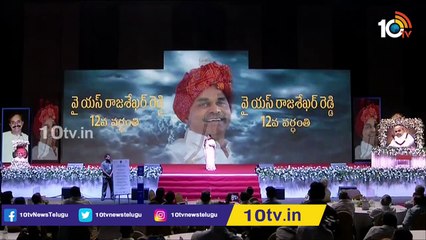 వైఎస్ఆర్ కోసం మోదీ బీజేపీ జెండాను దించారు _ YS Vijayamma Emotional Speech About YSR _ 10TV News