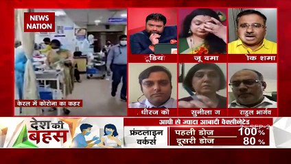 Desh Ki Bahas : पहले कोरोना को धर्म में बांटा और अब राज्यों में : आलोक शर्मा