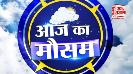 Weather Report 3rd September: क्या है आपके यहां के मौसम का हाल, देखिए अपडेट
