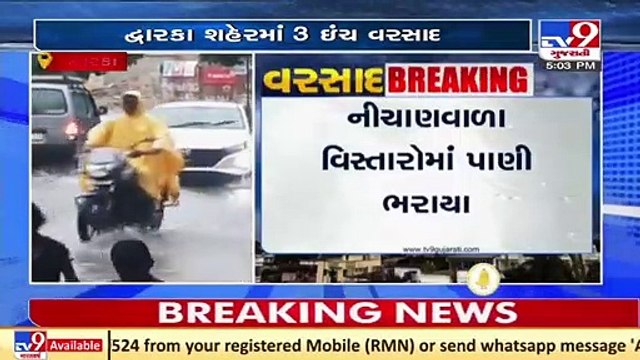 3 inch of rainfall in Dwarka, waterlogging in low lying areas _ TV9News