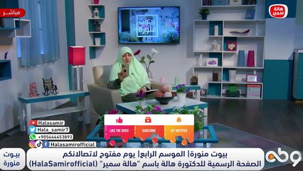 د. هالة للشباب... الجلسات الأولى في الخطولة انت صاحب القرار ونصائح مهمة لهم