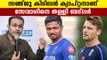 Jose butler denied Sehwag's statement and supported Sanju Samson | Oneindia Malayalam
