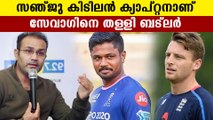 Jose butler denied Sehwag's statement and supported Sanju Samson | Oneindia Malayalam