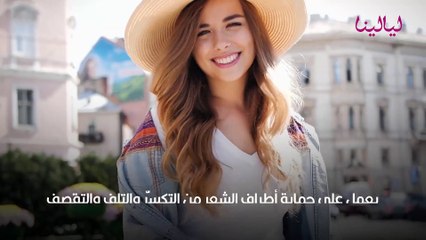 هل البروتين يغير لون الشعر المصبوغ