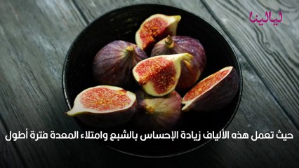 هل التين يزيد الوزن