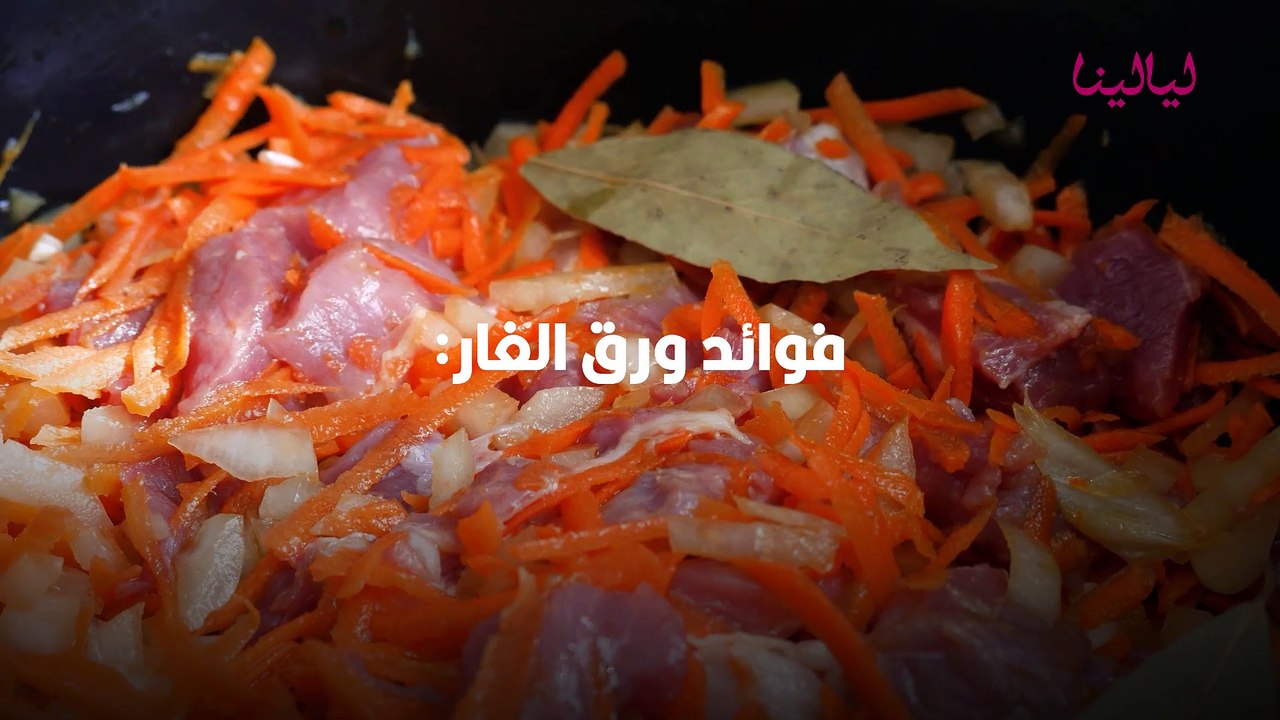 فوائد ورق الغار وأضراره