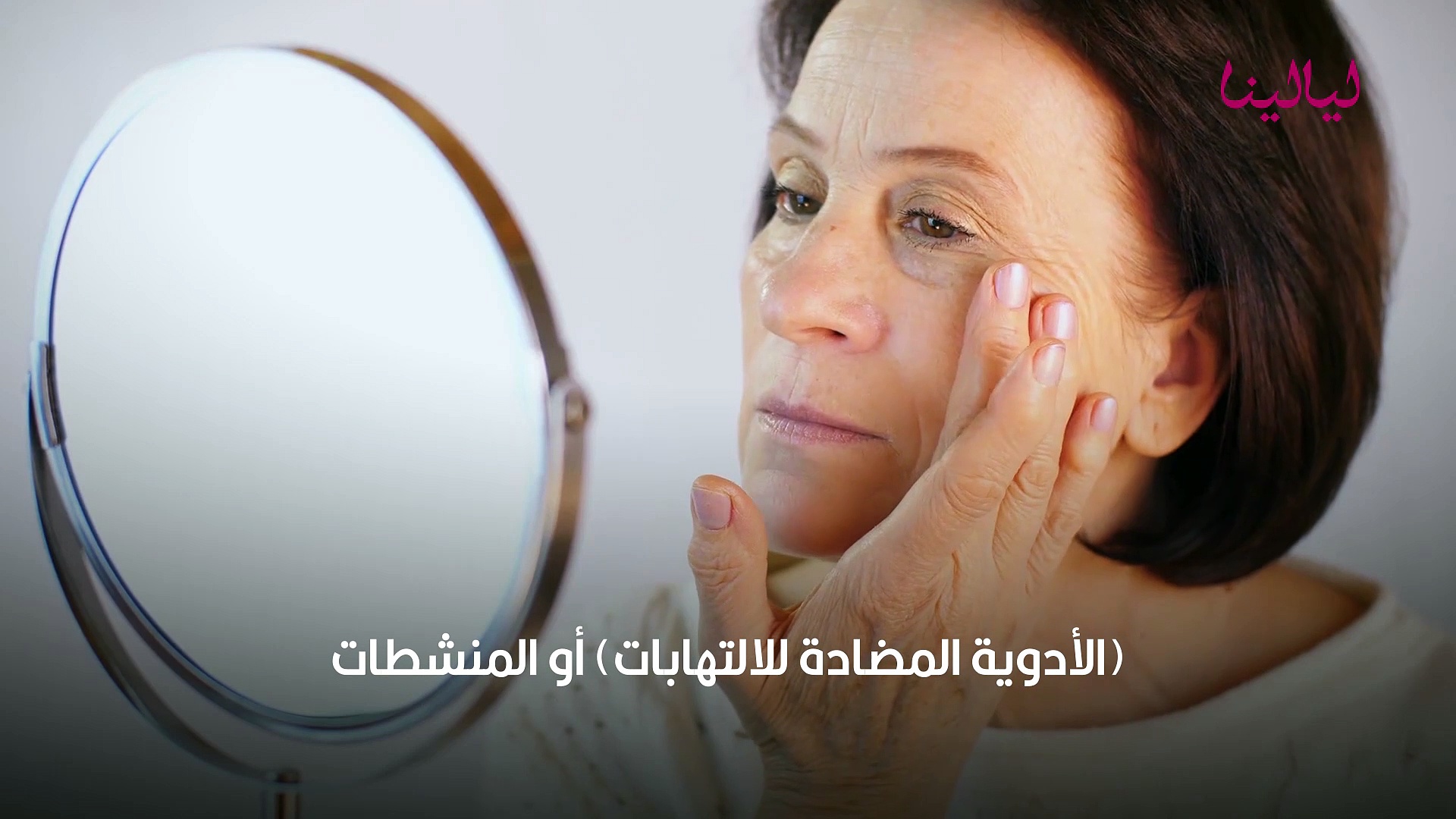 وصفات لعلاج تورم الوجه - ليالينا