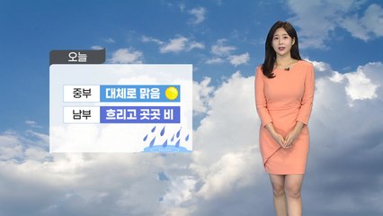 [날씨] 중부 쾌청한 가을 하늘...남부 밤까지 곳곳에 비 / YTN