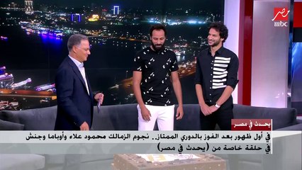 الكابتن محمود جنش لـ(يحدث في مصر): أنا أكتر واحد خدت بطولات مع النادي بعد شيكابالا