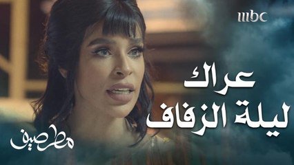 خلعت حجايها يوم زفافها.. فانفعل شقيقها بشكل جنوني وكاد يذبحها أمام معرسها