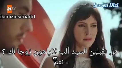 مسلسل سرنا نحن الاثنين الحلقة 5 اعلان 2 مترجم للعربية HD