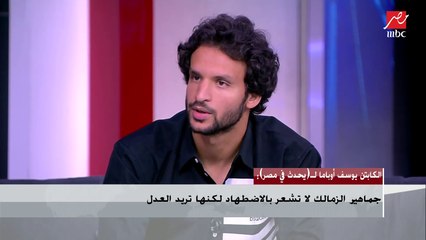 محمود علاء: كل بطولة ياخدها الزمالك بيتم حل مجلس إدارة النادي تاني يوم