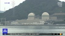 [이 시각 세계] 후쿠시마 원전, 방사성물질 흡착 필터 10곳 파손
