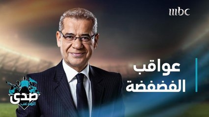 كلمة الآغا: في كثير من الأحيان عواقب الفضفضة تكون أصعب من عواقب الكتمان
