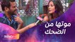 مشهد أصاب نادين نجيم بنوبة ضحك شديدة في صالون زهرة