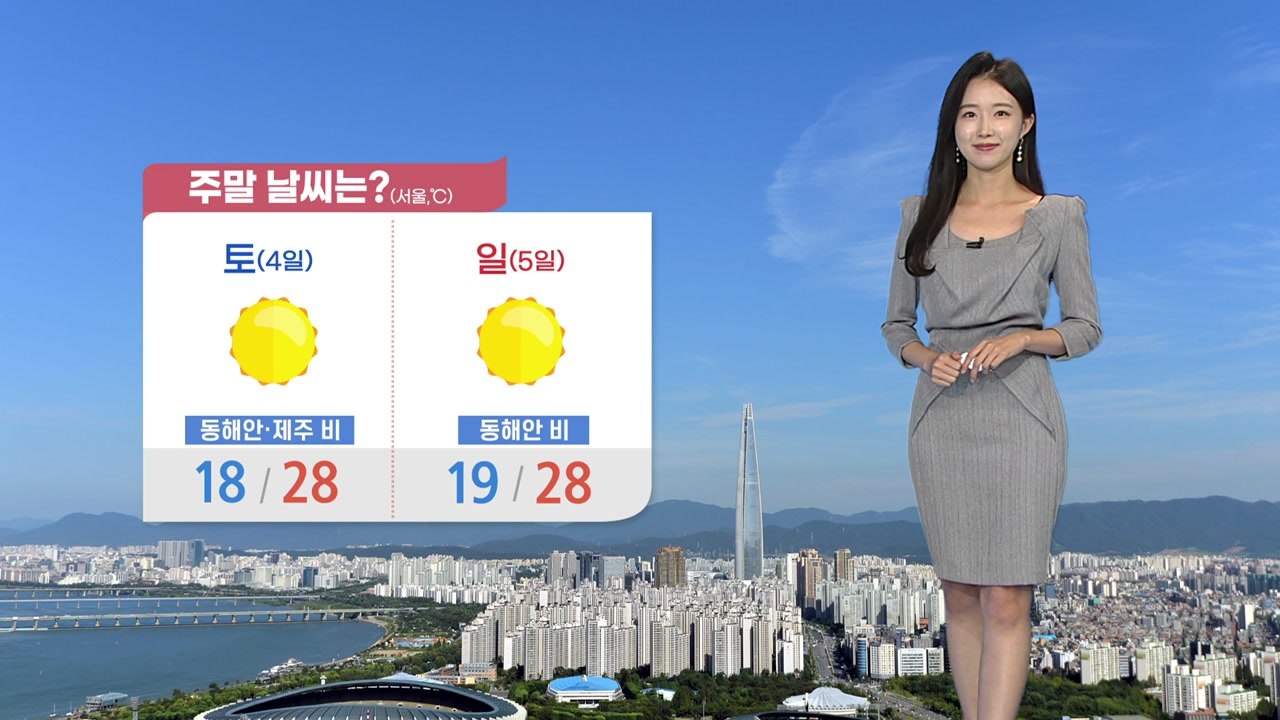 [날씨] 중부 맑고 후텁지근...남부 곳곳 비 / YTN