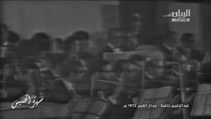 عبدالحليم حافظ - مداح القمر  ( بجودة عالية HD )
