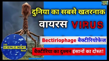 दुनिया को बदलने वाली टेक्नोलॉजी | Genome editing | Crispr Cas9 | @Science News TV - हिन्दी  