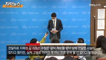 [자막뉴스] 청부고발 의혹 여의도 강타…尹 
