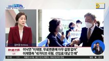 이낙연 “무료변론 검증해야” vs 이재명 측 “네거티브 극혐”