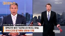 [30초뉴스] 날씨 생방송 중 반려견 난입…자기 이름 '스톰' 부른 줄?