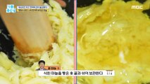[TASTY] Show the immunity supplements recommended by Paeng Hyun-sook! , 기분 좋은 날 210903