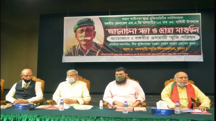 এম.এ জি ওসমানীর ১০৩তম জন্ম বার্ষিকী পালন,ওসমানী স্মৃতি মিলনায়তনে আলোচনা সভা