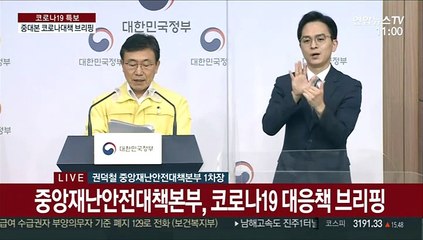 [현장연결] 중대본 "4차유행 이달 2천∼2천300여명 정점 도달후 감소 예상"