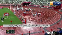 اسكندر عثماني يتوج بذهبية 400 متر ويحطم الرقم القياسي العالمي البارالمبي